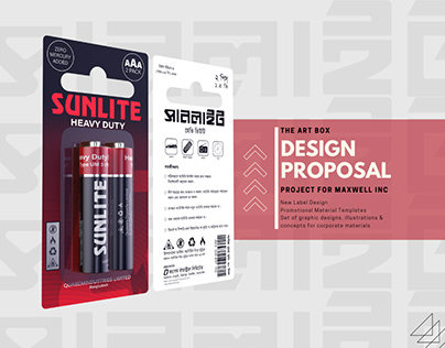 SUNLIGNT AAA Battery Label Redesign and 3D Presentation