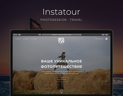 Instatour website (photosession + travel)