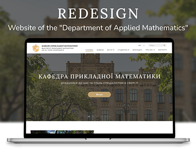 Redesign for the Department of Applied Mathematics