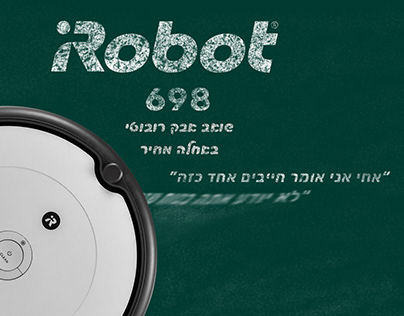 מיתוג לקהל יעד iRobot 698