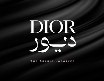 DIOR, The Arabic Logotype.