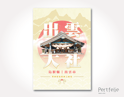 Poster | IZUMO-TAISHA
