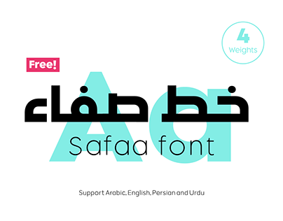 خط صفاء المجاني - Safaa font (FREE)