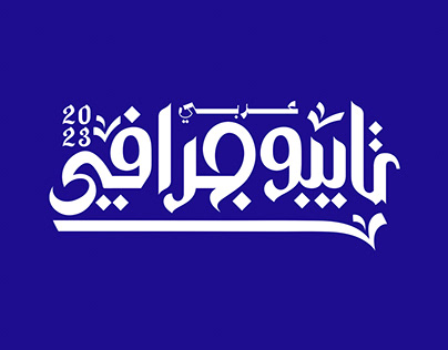 Arabic Typography 2023