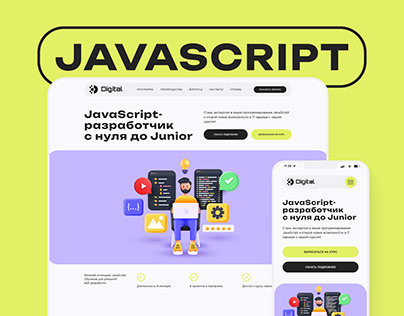 Landing Page | JavaScript course