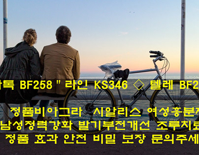 물뽕환각증상『문의톡BF258&텔레 BF258』 물뽕최음제 흥분제구매기록