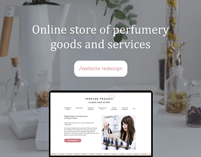 Online store of perfumery goods and services