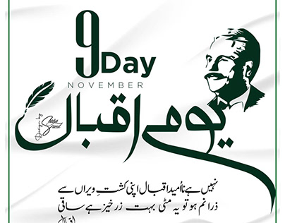 Iqbal Day Post Design