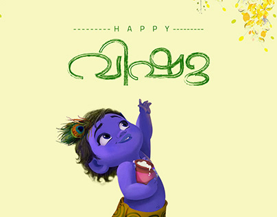 Happy Vishu Projects | Photos, videos, logos, illustrations and branding on  Behance