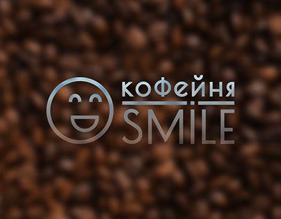 Логотип для кофейни SMILE
