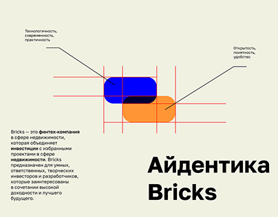 Bricks brand identity