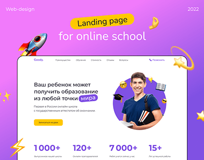 Online school | Landing page
