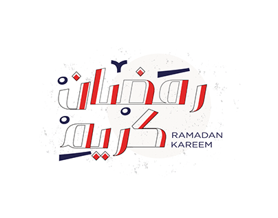 Ramadan Calligraphy Free Download