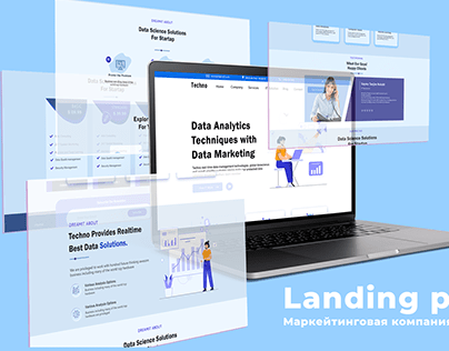 Landing page- Маркетинговая компания, пример сайта