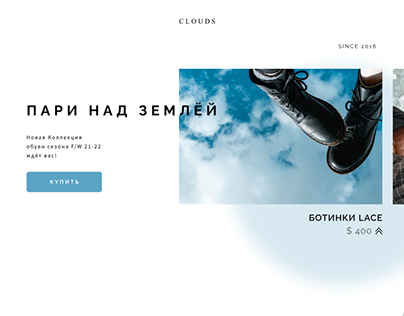 Shoes store website