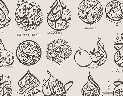 Configurations of Arabic logos | تکوینات للشعار العربیہ