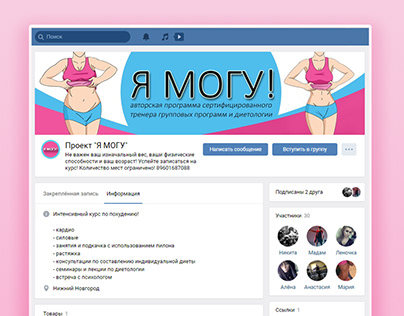 Обложка, аватар группы "Вконтакте"