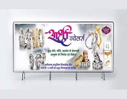 Ads Banner || Jewellery Banners || Munishmind