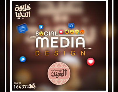 Social Media Design-العبـــد