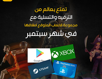 PLAY STATION STORE