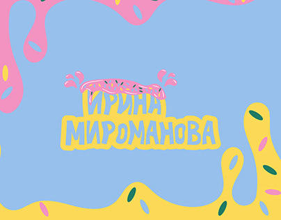 Логотип. Ирина Мироманова.