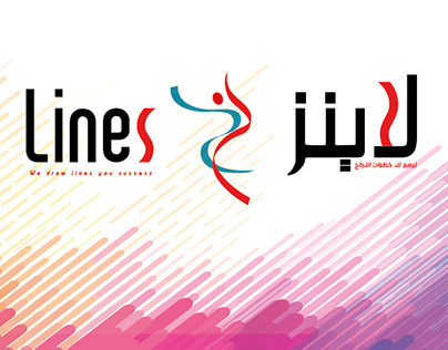 Lines : Advertising Company in Kuwait