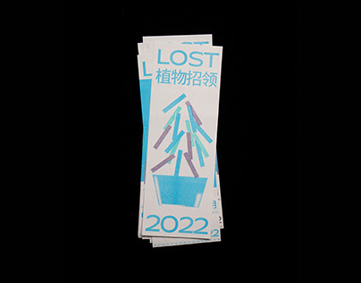 植物招领 2022 Riso Calendar: Lost Plants