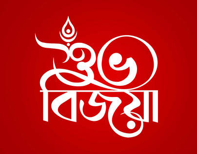 Zee Bangla Subho Bijaya Card