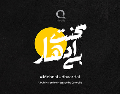 Qmobile- Mehnat Udhaar Hai- CSR Campaign.