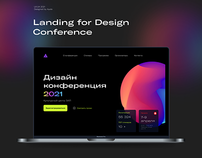 Promo landing for Design Conference