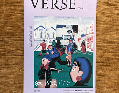 Project thumbnail - Cover illustration for VERSE vol.21