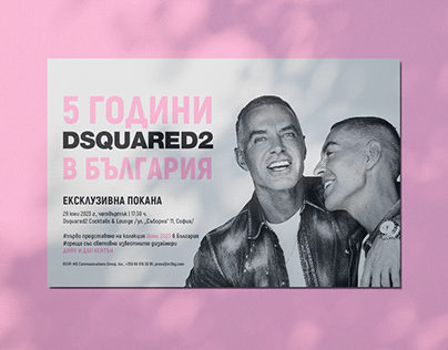 DSQUARED2 - 5 years in Bulgaria EVENT BRANDING