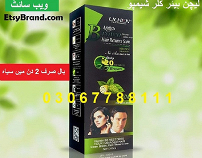 Lichen Black Hair Color Shampoo in Pakistan