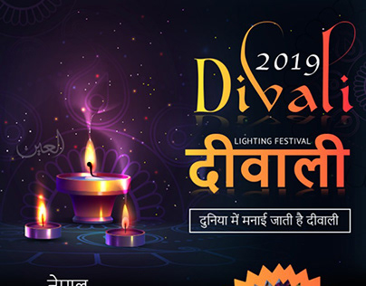 عيد ديوالي يحتفل به في العالم-العين لغات -هندي