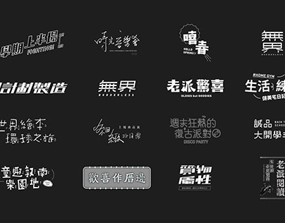 Project thumbnail - 2018-2020 Logotype｜標準字設計