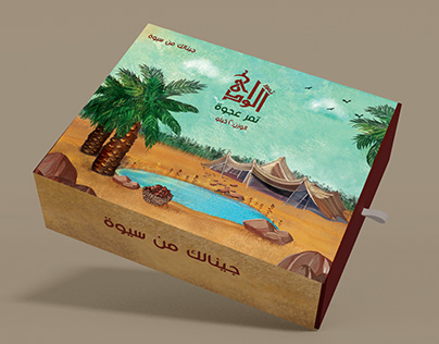 El Wadi dates "Siwa Dates" packaging unofficial