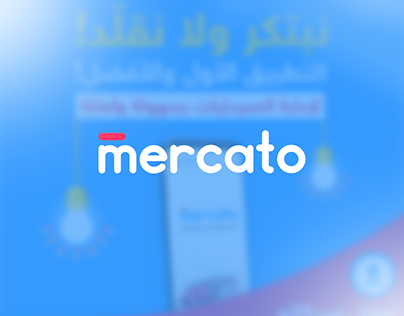 Mercato Company