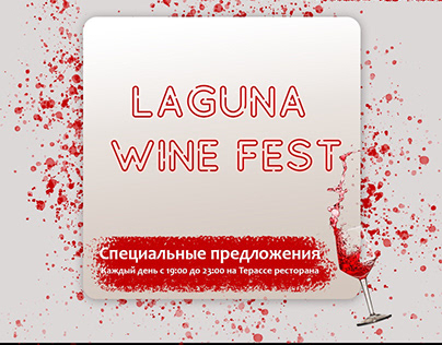 Laguna wine fest