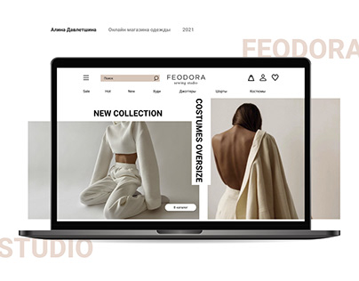 Разработка сайта для магазина одежды