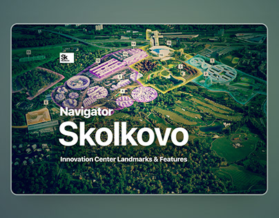 Skolkovo Navigator