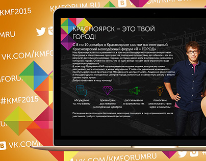 Krasnoyarsk Youth Forum - 2016