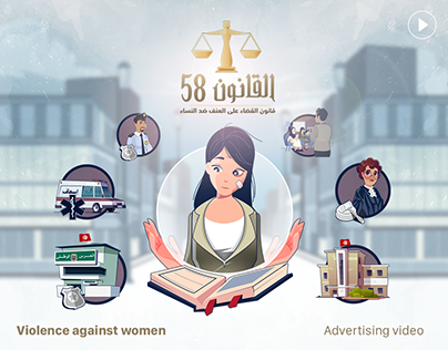 Law 58 : violence against women