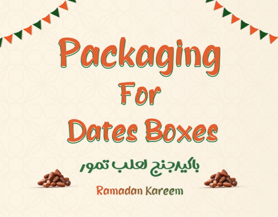 Packaging For Dates Boxes ( باكيدجنج لعلب تمور)