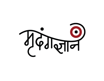 Mrudangdyan Indian Music Instrument Academy