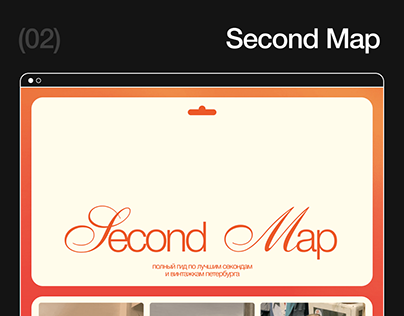 SECOND MAP / WEB DESIGN