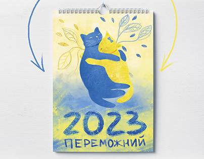 Ukraine calendar 2023