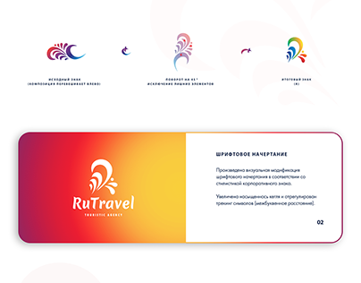 RuTravel — Tourism agency