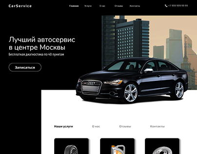 Web design autoservice 2