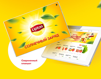 Lipton retail "5" promo. BTL