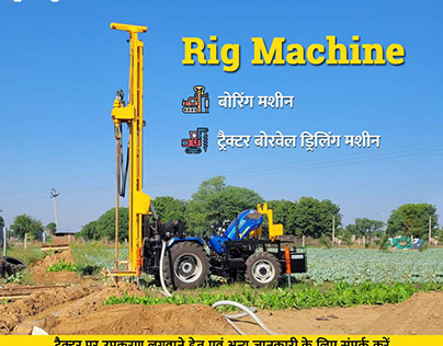 Drilling Rig Machine | Tractor Kharido
